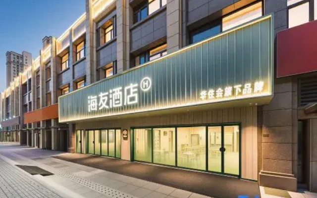 Hi Inn Hotel (Xuzhou East Railway Station Medical University)