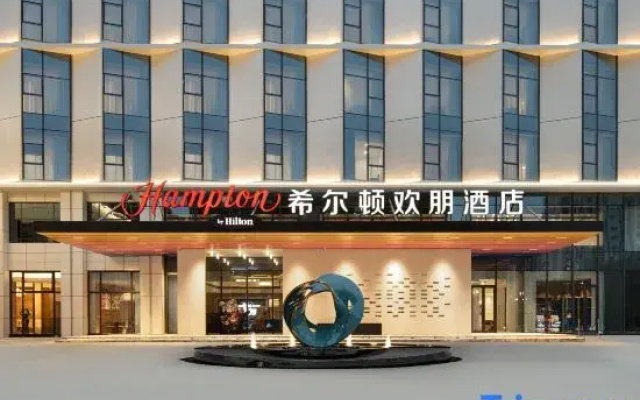 Hampton by Hilton Jingdezhen Porcelain Center