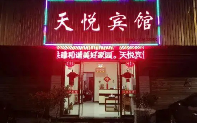 Fuding Tianyue Hotel
