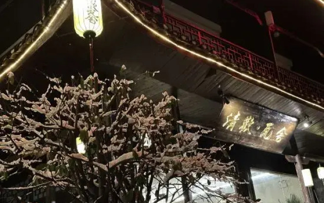 Furong Town Qinghuan Washe Inn