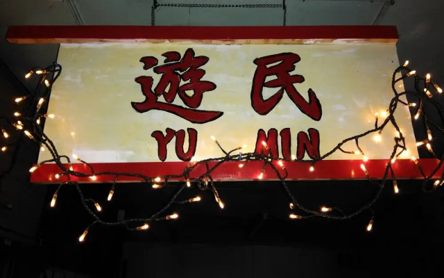 Yumin Backpackers
