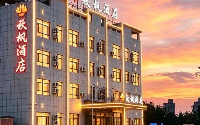 Qiufeng Hotel (Bole High-Speed Railway Station)
