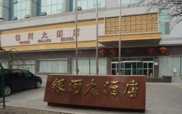 Yinhe Grand Hotel