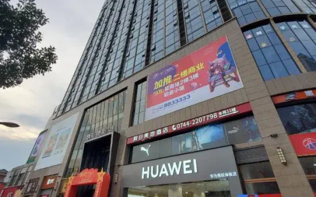 Yiming Homestay (Zhangjiajie Outlet Plaza)