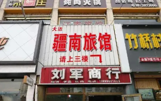 Korla Jiangnan Hotel