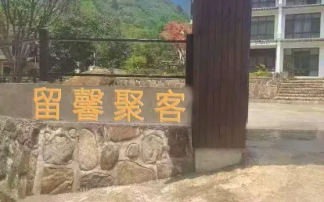 Hangzhou Lin'an Liuxin Juke Homestay