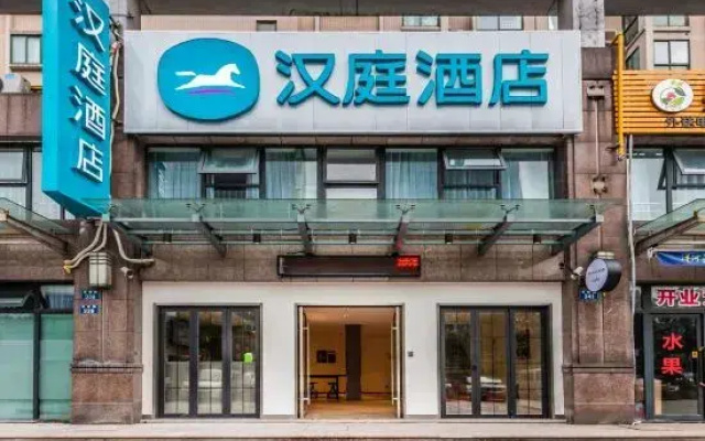 HanTing Hotel (Hangzhou Binkang Road)