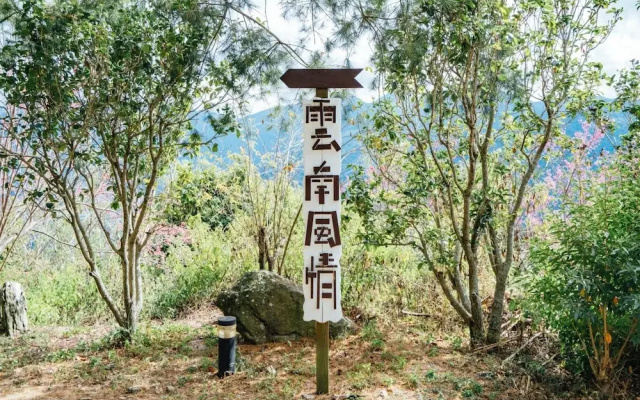 Yunnan Homestaty