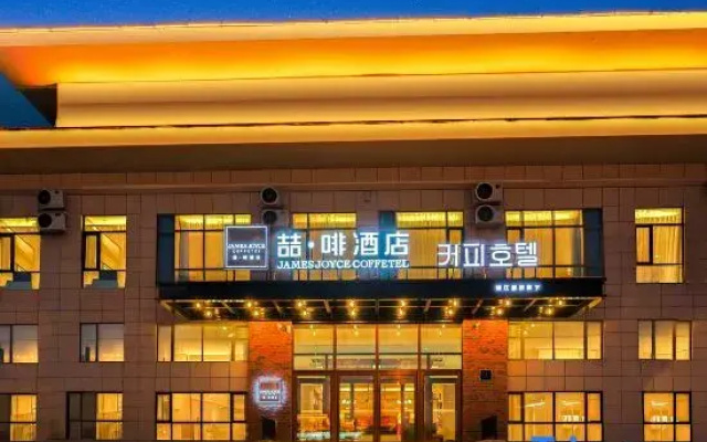 James Joyec Coffetel (Yanji Yanbian University Folk Garden Hotel )