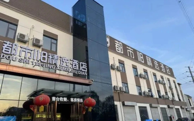 City 118 Hotel (Luoyang Peony Garden)