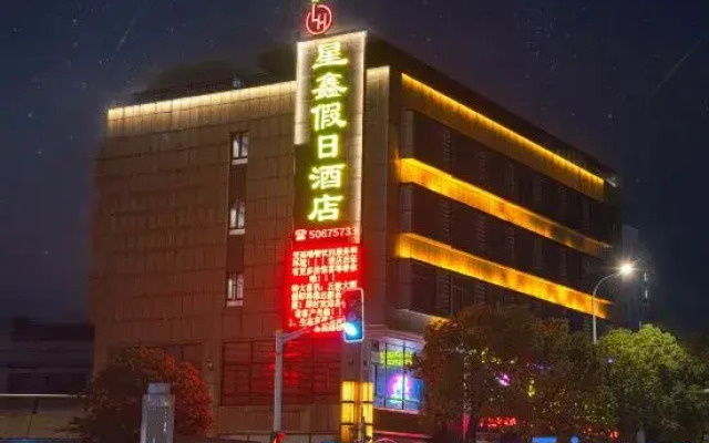 Shanghai Xingxin Holiday Hotel (Zhouhai Road Subway Station)