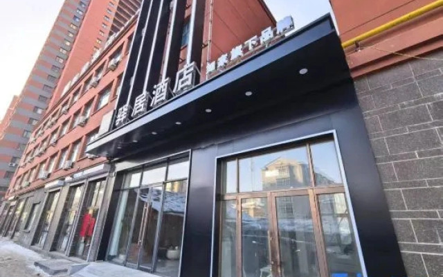 Homeinn Ease Hotel (Nenjiang Railway Station)