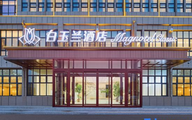 Magnotel Hotel (Tangshan Yutian)