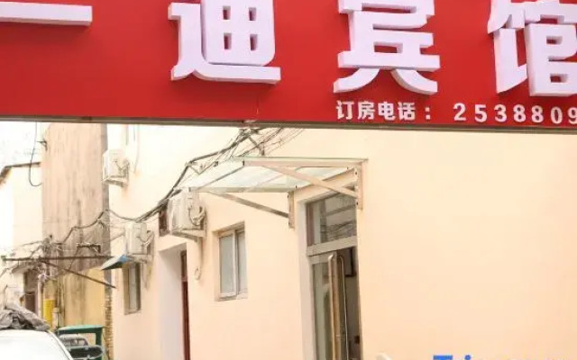 Yidi Hotel (Zhumadian No. 36 Primary School Xuesong Avenue)