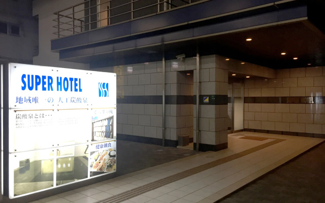 Super Hotel Kokuraeki Minamiguchi