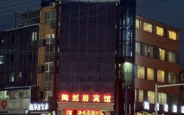 TaoranjuHotel