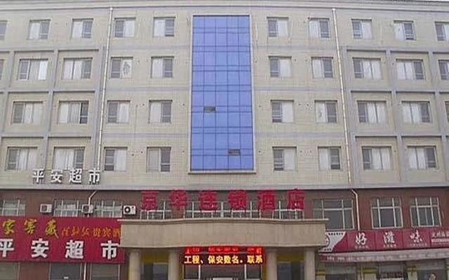 Jinghua Hotel Dingzhou Railway Station