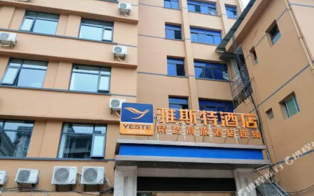 Yeste Hotel (Suizhou Jiefang Road Pedestrian Street)