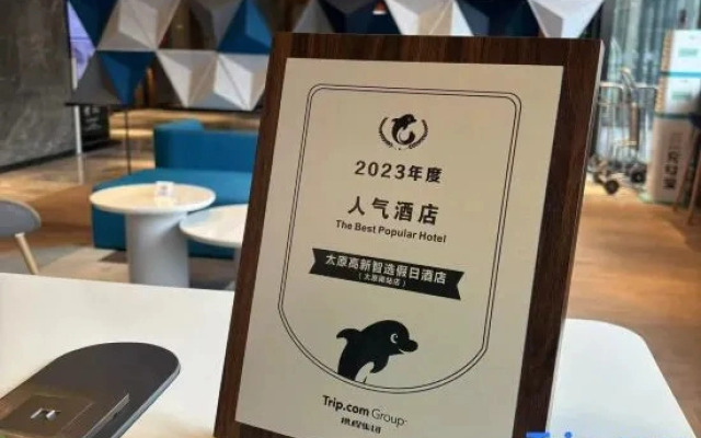 Holiday Inn Express TAIYUAN HIGH TECH ZONE by IHG