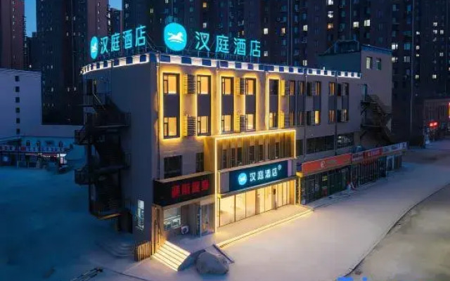 Hanting Hotel (Anshan High-tech Zone University of Science and Technology)