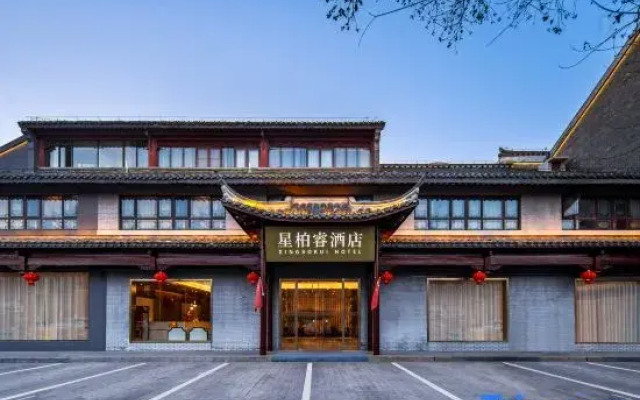 Xing Bo Rui Hotel