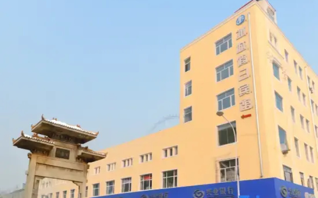 Harbin Ice City Holiday Hotel