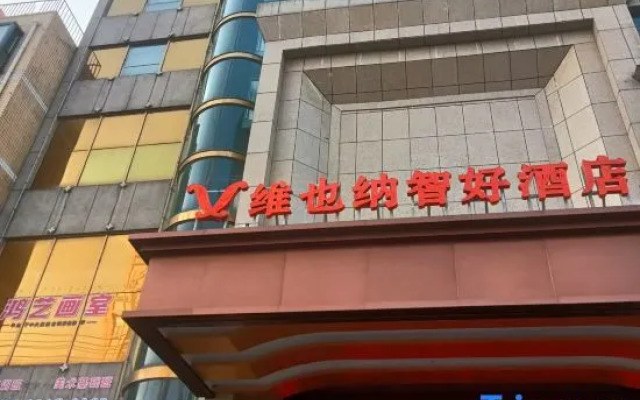 Vienna Classic Hotel（ Fuyang Qinghe Road East Jindi Plaza）