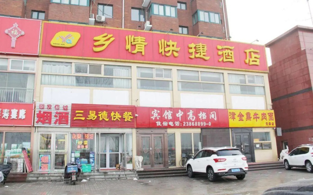 Tianjin Xiangqing Express Hotel
