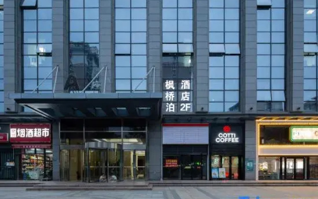 Fengqiao Bo Hotel (Hefei High-speed Railway West Station Jinlong International)