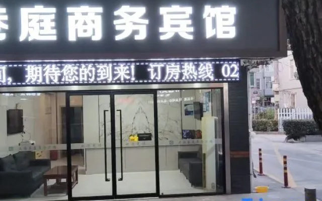Shanghai Xiangting Business Hotel (Qingpu Zhaoxiang Store)