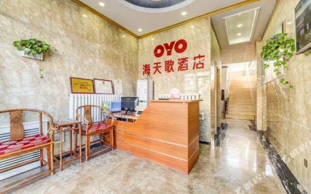 Shahaitian Hotel (Beidaihe Xianluodao)