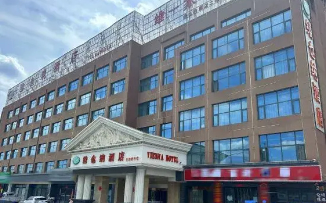 Vienna Hotel (Jingning)