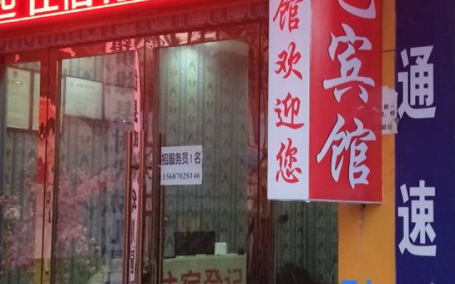 Zhenxiong Yayi Hotel