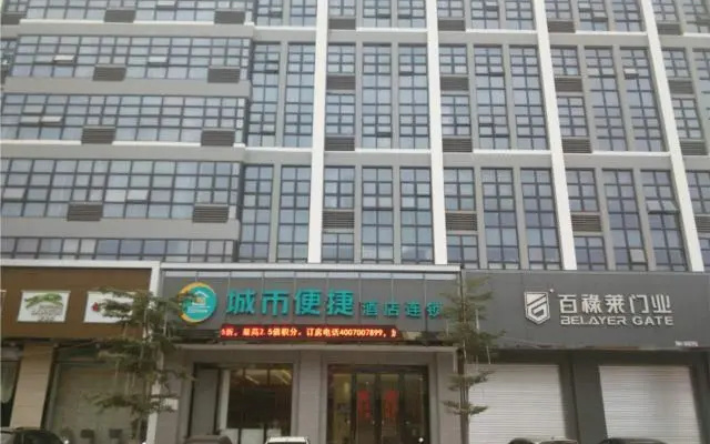 City Comfort Inn Maoming High Speed Railway Station