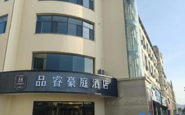 Pinri hao ting Hotel (Municipal Government Branch)