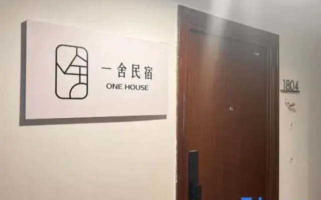 Yi She Designer Homestay (Guilin Railway Station Wanda Plaza Branch)