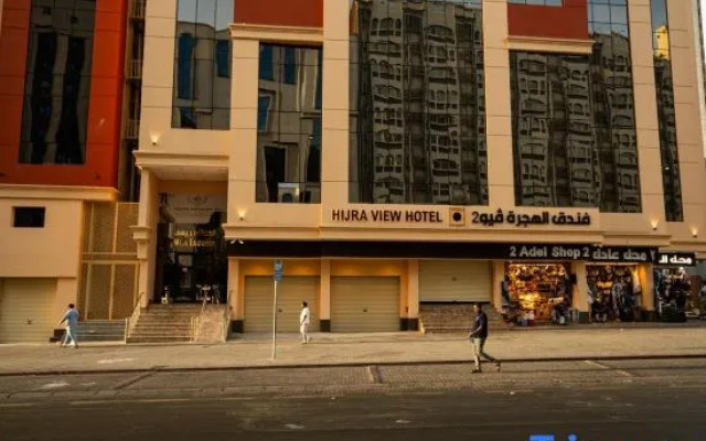 Alhijrah View 2 Hotel