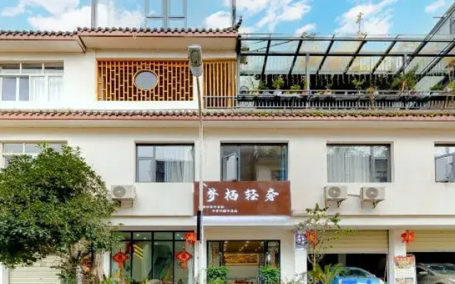 Chongzhou Mengqi Light Luxury Homestay