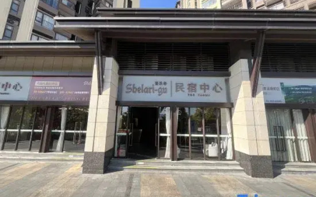 Xilegu Xigu Hot Spring Homestay