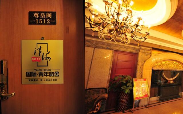 Tianjin Jinhai Post International Youth Hostel вид на фасад