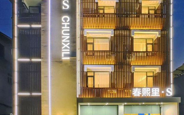 Chunxili S Hotel (Tianfu International Airport Branch)