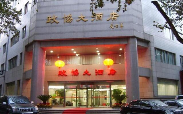 Shaanxi Political Consultative Conference Hotel вид на фасад