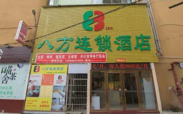 Bafang Hotel Chain (Dongguan Dalingshan Xinli Nongpi Branch)