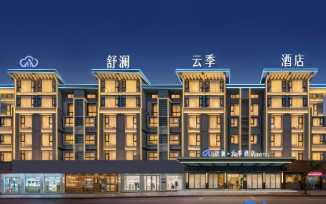 Shu Lan Ease Residence