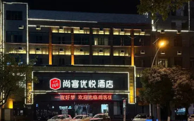 Shankee Coffee Style Hotel (Suizhou Wuyue Plaza Museum)
