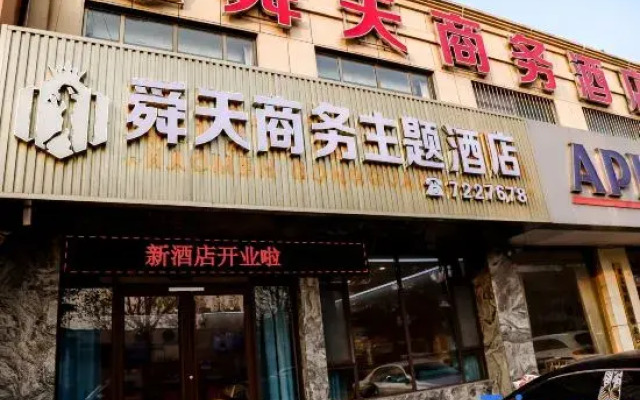 Junan Shuntian Business Hotel