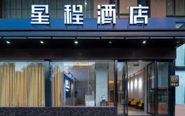 Xingyue Hotel (Xuzhou Suning Plaza Railway Station)