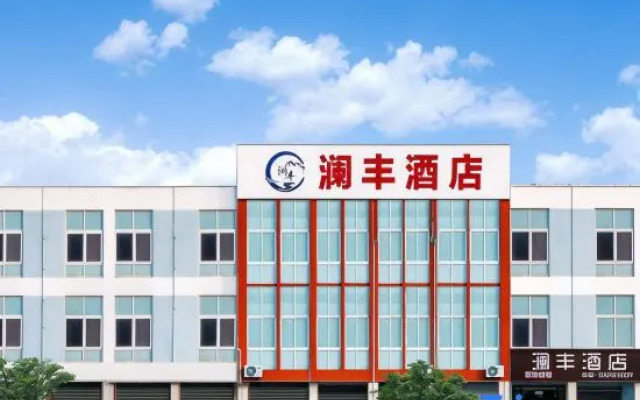 Lanfeng Hotel (Yantai Penglai International Airport)