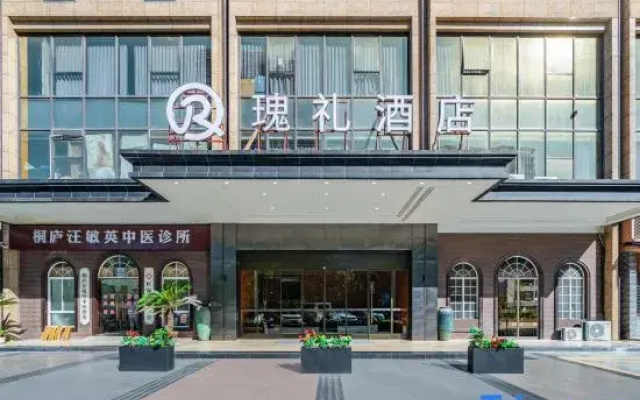 Rosewood Tonglu City Center