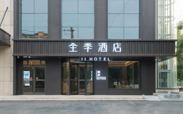 Ji Hotel Binzhou Medical University